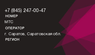 8452470047